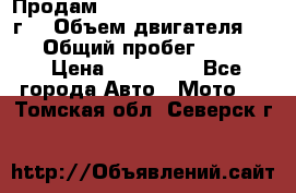 Продам Kawasaki ZZR 600-2 1999г. › Объем двигателя ­ 600 › Общий пробег ­ 40 000 › Цена ­ 200 000 - Все города Авто » Мото   . Томская обл.,Северск г.